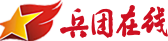 兵团卫视