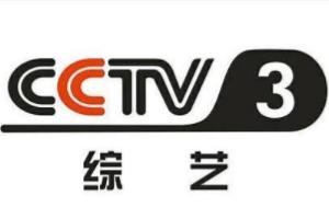 CCTV3 综艺