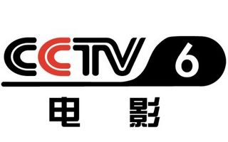 CCTV6 电影