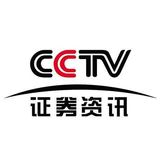 CCTV证券资讯