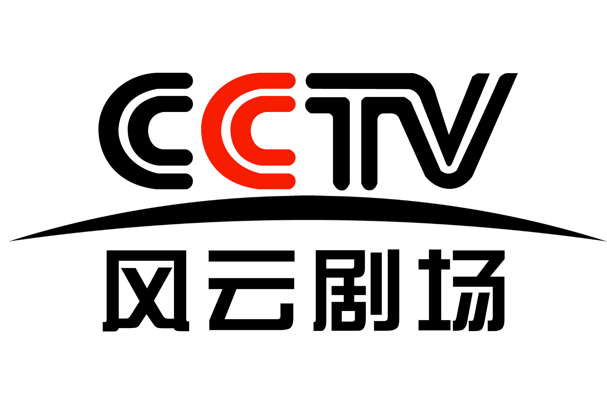 CCTV风云剧场