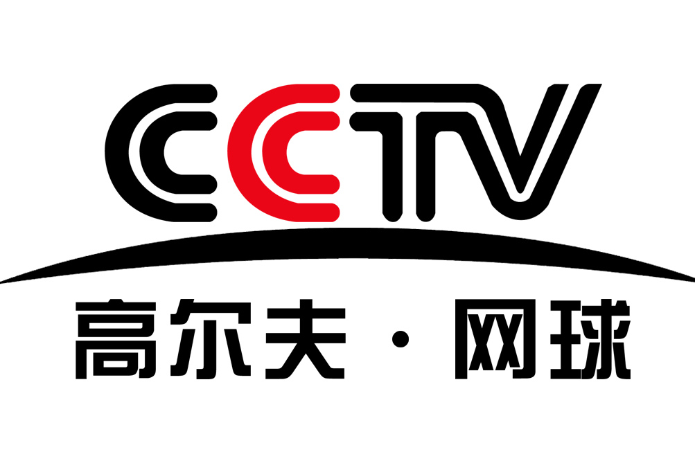 CCTV高尔夫网球