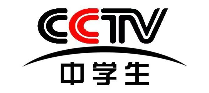 CCTV中学生