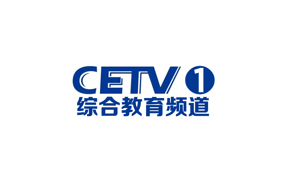 CETV1教育