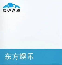 东方娱乐频道