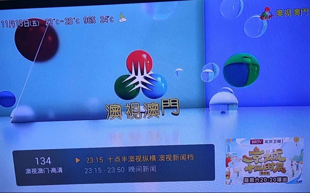 澳视澳门