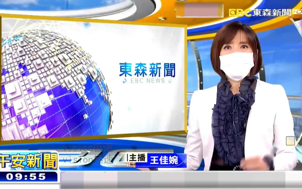 东森新闻