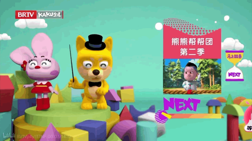 卡酷少儿