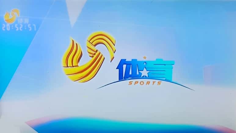 山东体育