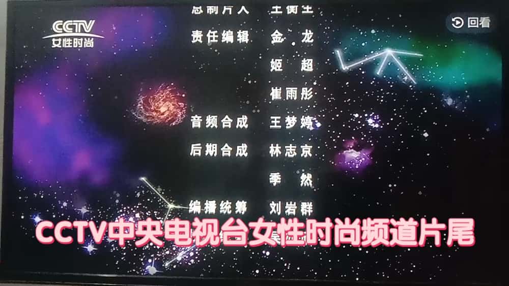 CCTV 女性时尚