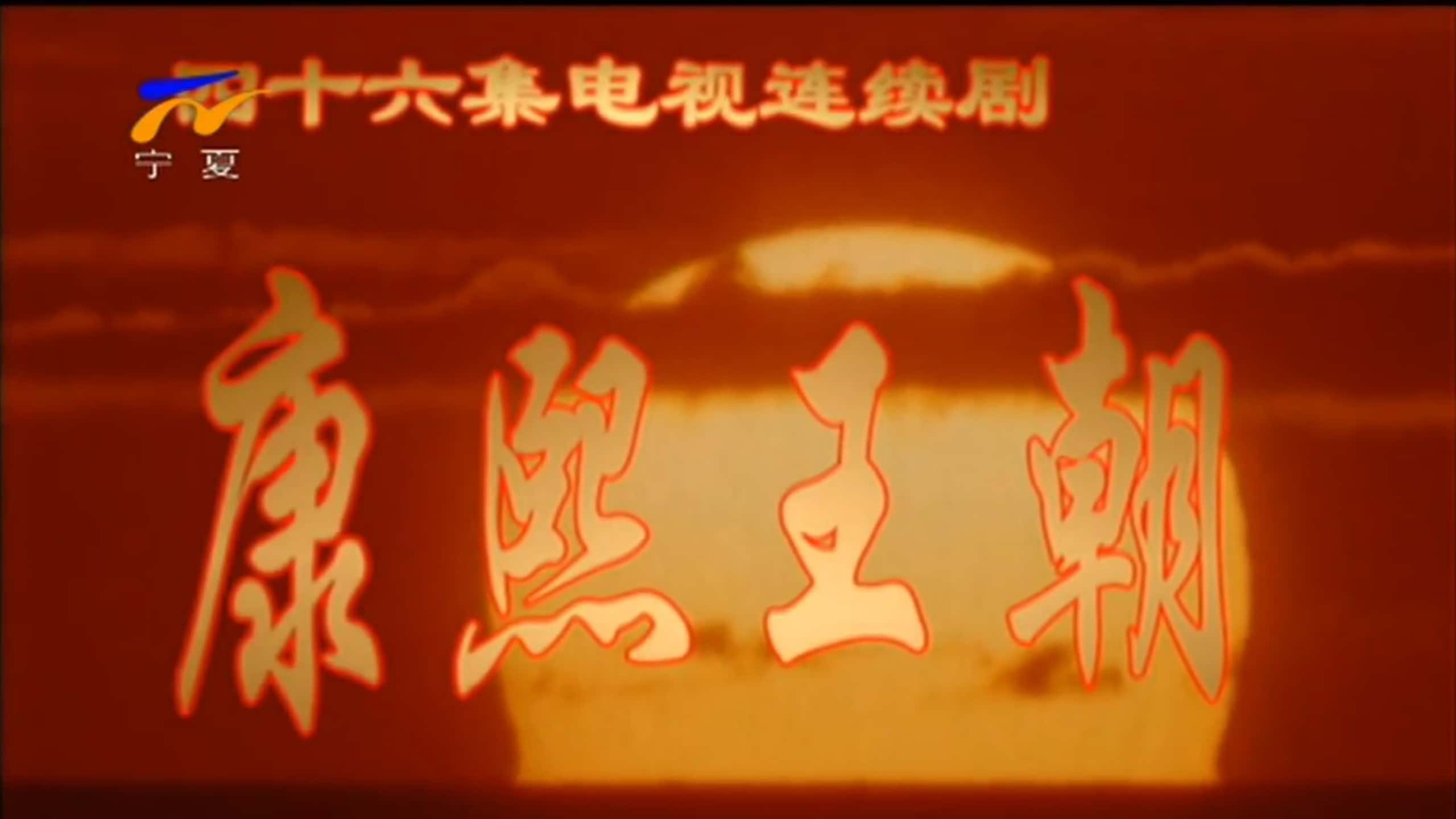 宁夏卫视