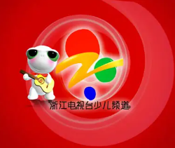 浙江少儿频道