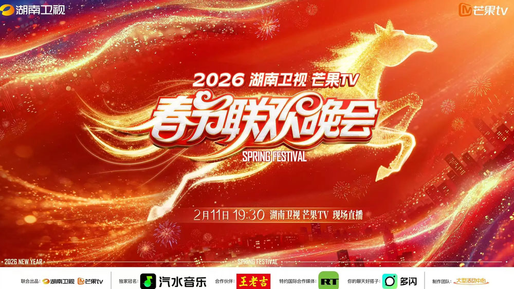 湖南卫视在线直播