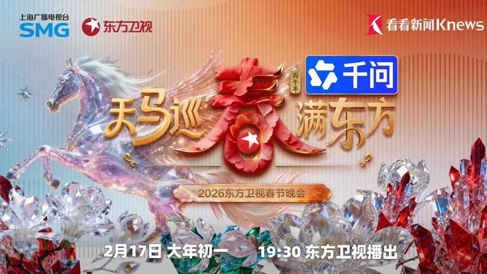 东方卫视在线直播