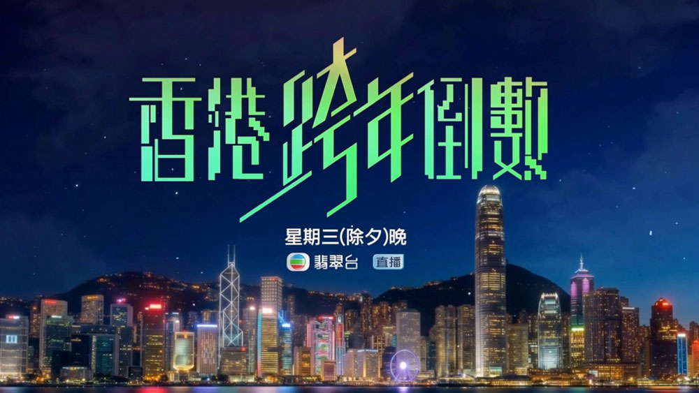 TVB翡翠台在线直播